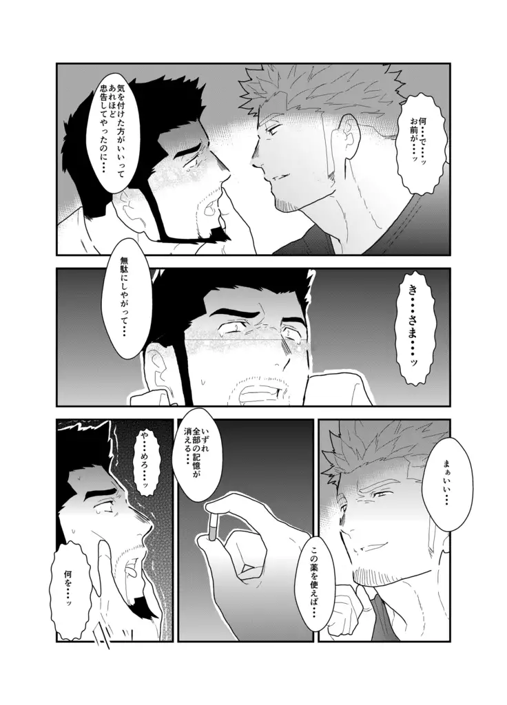 Itsuwari no Ejiki