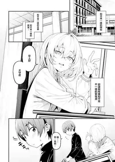 Inbi na Itazura