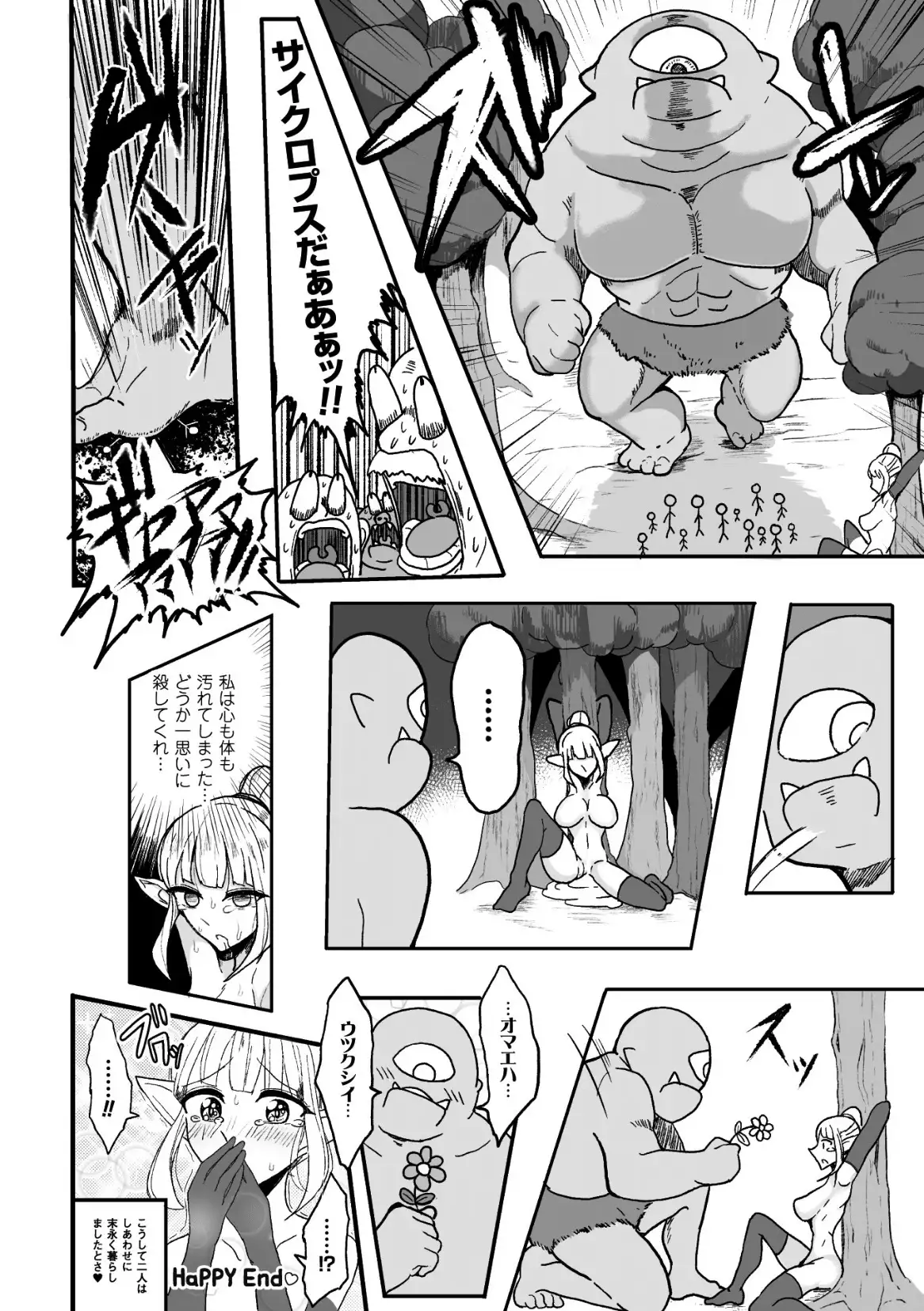 Kyojinzoku No Onna Kishi VS Goblin Gundan