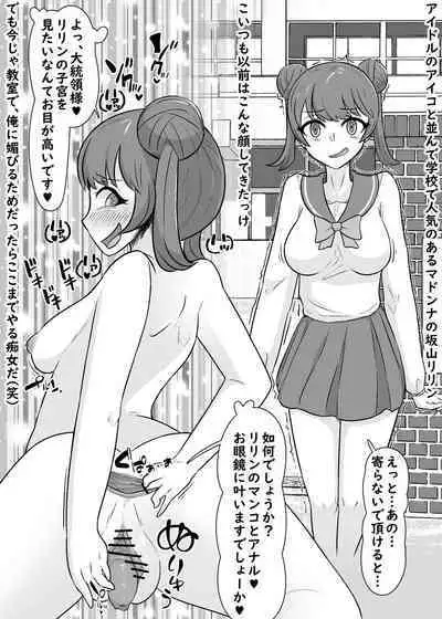 Ore to Yarita Sugite Jinsei Tsubushite Kuru Mesu-domo