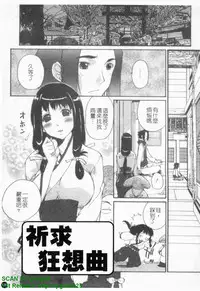 [Kika = Zaru] Ane ☆ Fes | 鄰家大姊姊 [Chinese]