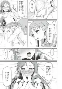 (BokuLove! Sunshine in Numazu 3) [Sunyiru (Shuurin)] Lyrica Rays (Love Live! Sunshine!!)