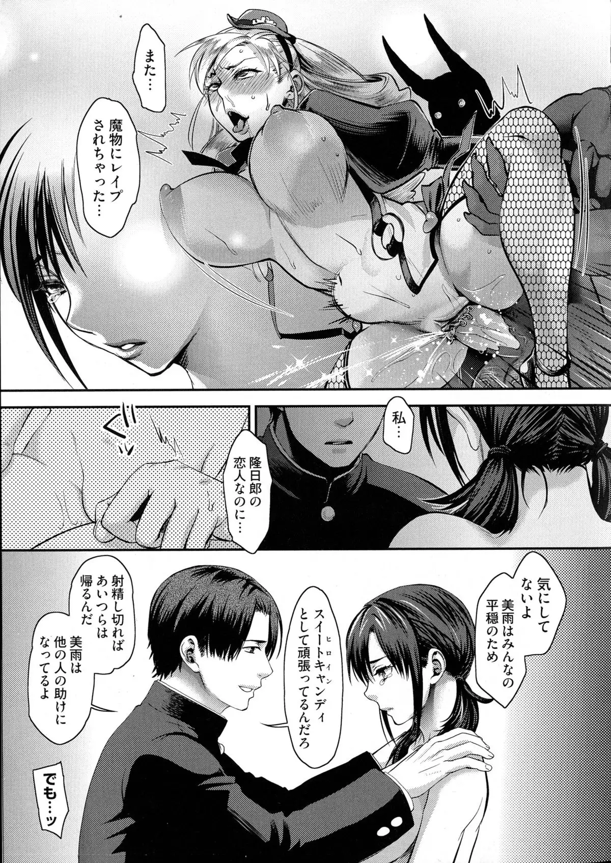 Chouki-sama no Ingyaku Yuugi