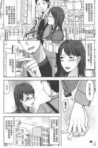 TSUMA ha OTTO no shiranu mani | 妻於夫不知的時間裡