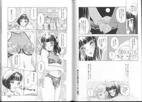 [Amanoja9] Queer Queer