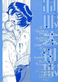 Spark Utamaro - Seihuku Dai Seihuku 2, 4-5, 8[ENG]