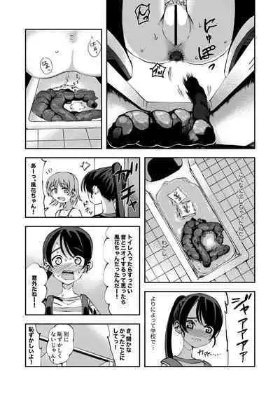 Haisetsu Gaman JS 5