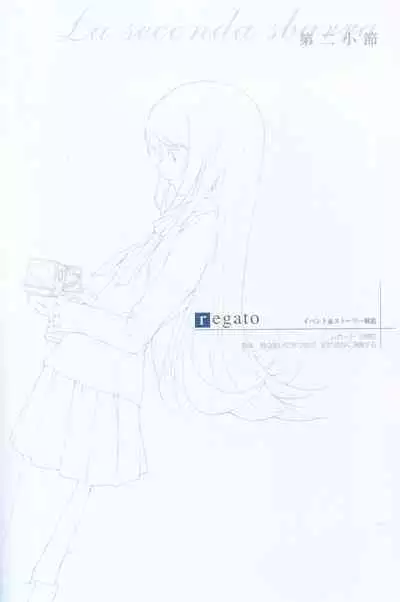 PP -Pianissimo- Visual Guidebook