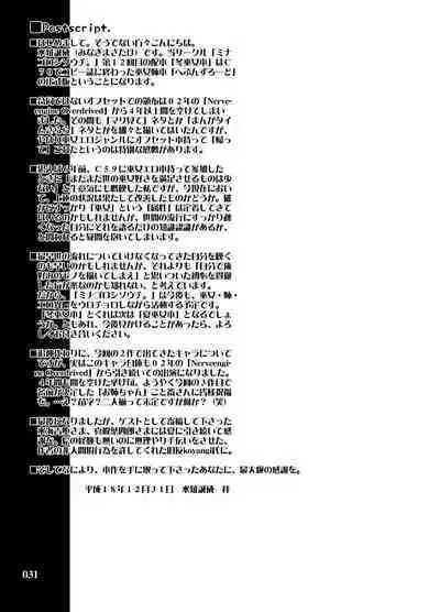 Fuyu Miko Hon - on shrine maiden winter edition 2006