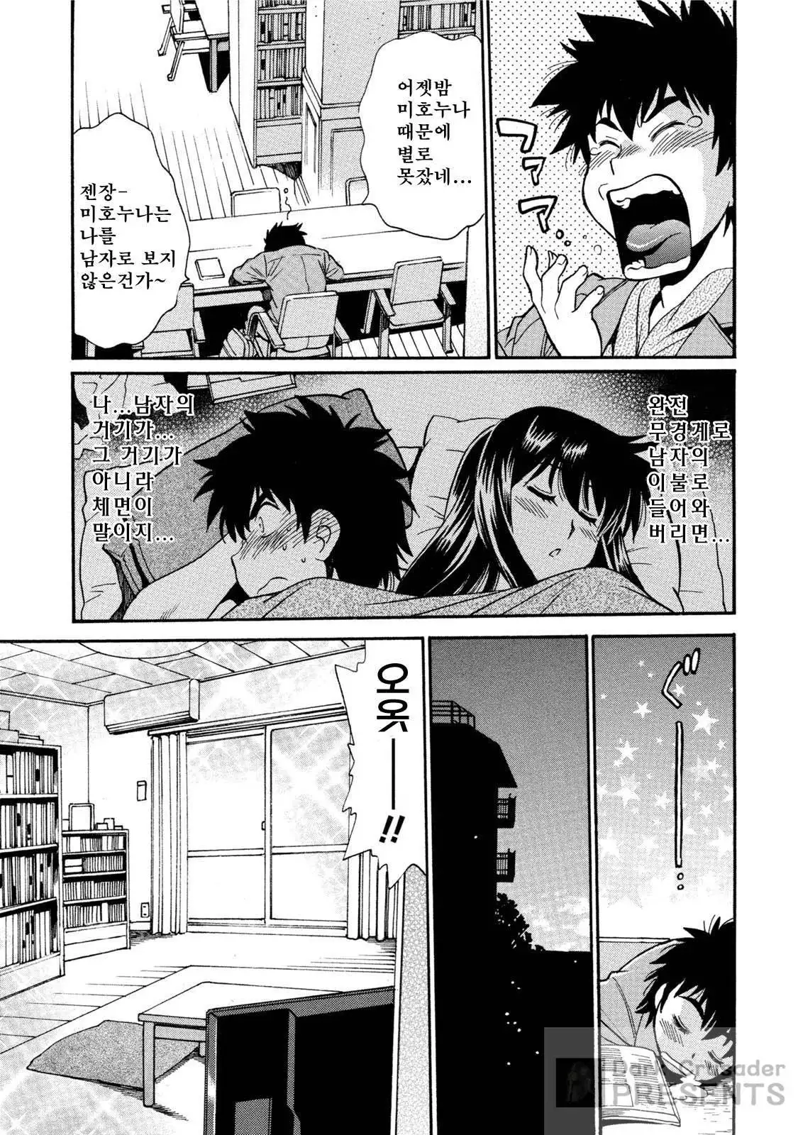Kaseifu wa Mama ch.01~03