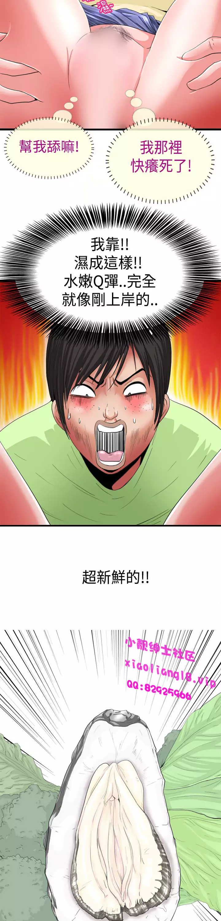 中文韩漫 感性變態 Ch.0-06