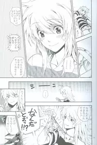 (SUPER18) [Goendama (Kaneda Goen)] GAME (Yu-Gi-Oh!)