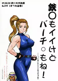 (CR37) [Tsurikichi-Doumei] Non-Dema-R ～Koufu Hen～ (Various)