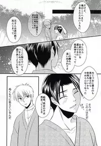 (DC RETURNS 7) [Nanakusa (Sudushiro)] Moratorium no Sousei (Kuroko no Basuke)