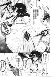 [Hinazuka Ryo] Renbo Diary - Diary of falling in love | 戀慕性愛的日記 [Chinese]