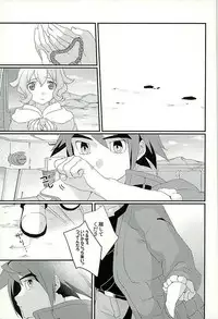 (C89) [m.a.l.t (Kouji)] I will do anything I can (Mobile Suit Gundam Tekketsu no Orphans)