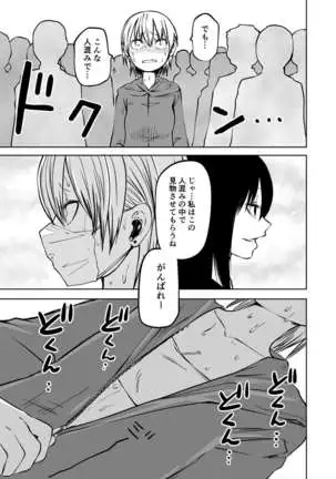 Futoukou ni Natta Futanari Doukyuusei