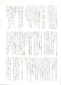 (C38) [ALPS (Various)] Look Out 22 (Various)