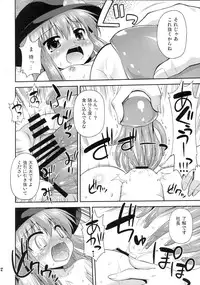 (Reitaisai 10) [Saihate-Kukan (Hino Hino)] Tenshi-chan to Shokushu Jikken!? - Tentacle experiment with Tenshi-chan!? (Touhou Project)