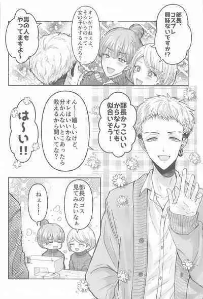 (Kimi to Shitai Misokagoto 2) [Hamham Paradise (Hamuta)] Kakure Layer Michua-kun - Hidden Layer Michua kun (Tokyo Revengers)