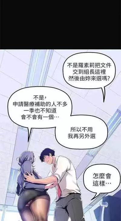 (週1)美麗新世界 1-73 中文翻譯 (更新中)