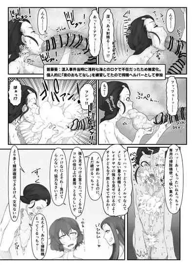 柔山快談ブレスト・ハザード