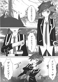 (Sennen Battle Phase 20) [@] Into the Brains (Yu-Gi-Oh! VRAINS)