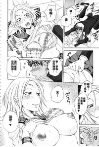 [Sabusuka] Kanojo ga Miteru Boku no Sex | 女友她正在看我的淫猥性交 [Chinese]