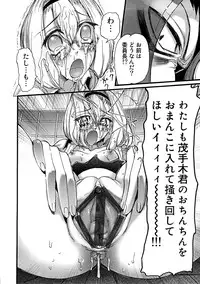 [Nikukiu-] Saiin Kekkai