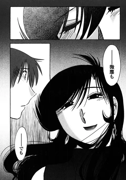 Monokage no Iris 2