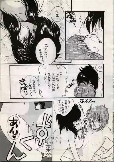 [Y.C.C. SECTION 3 (Various)] OUTER WORLD Vol.4 (3x3 Eyes, Kimagure Orange Road)