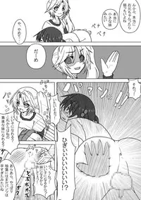 [Chijoku An (Kakuno Yuuri, Mizukawa Miona)] Mei to Omutsu to Imouto ni Sareta Boku