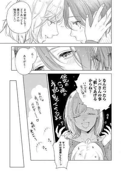 ラビットハッチへようこそ 【電子限定特典付き】(下)