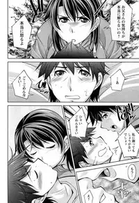 [zen9] Tsuki-wo Ai-Shite - Tsuki-ni Koi-shite 2