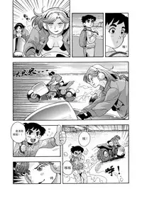 俠物語序章 - 俠之小者