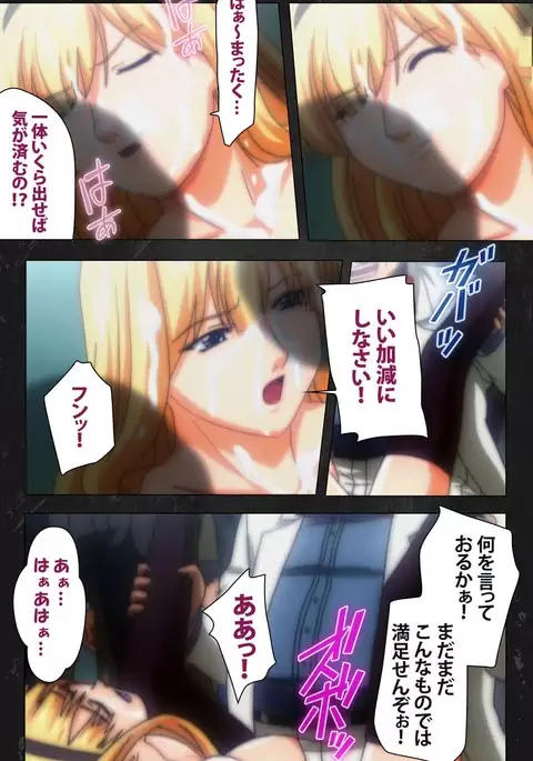 Saishuu Chikan Densha Rail-3 Complete Ban