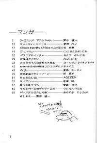 [Ganso Sonoda Ya (Various)] Chousen Ame Ver.3.0 (Various)