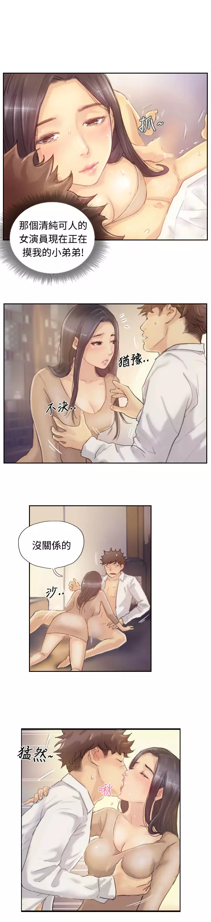 Thief 小偷 Ch.1~5 中文