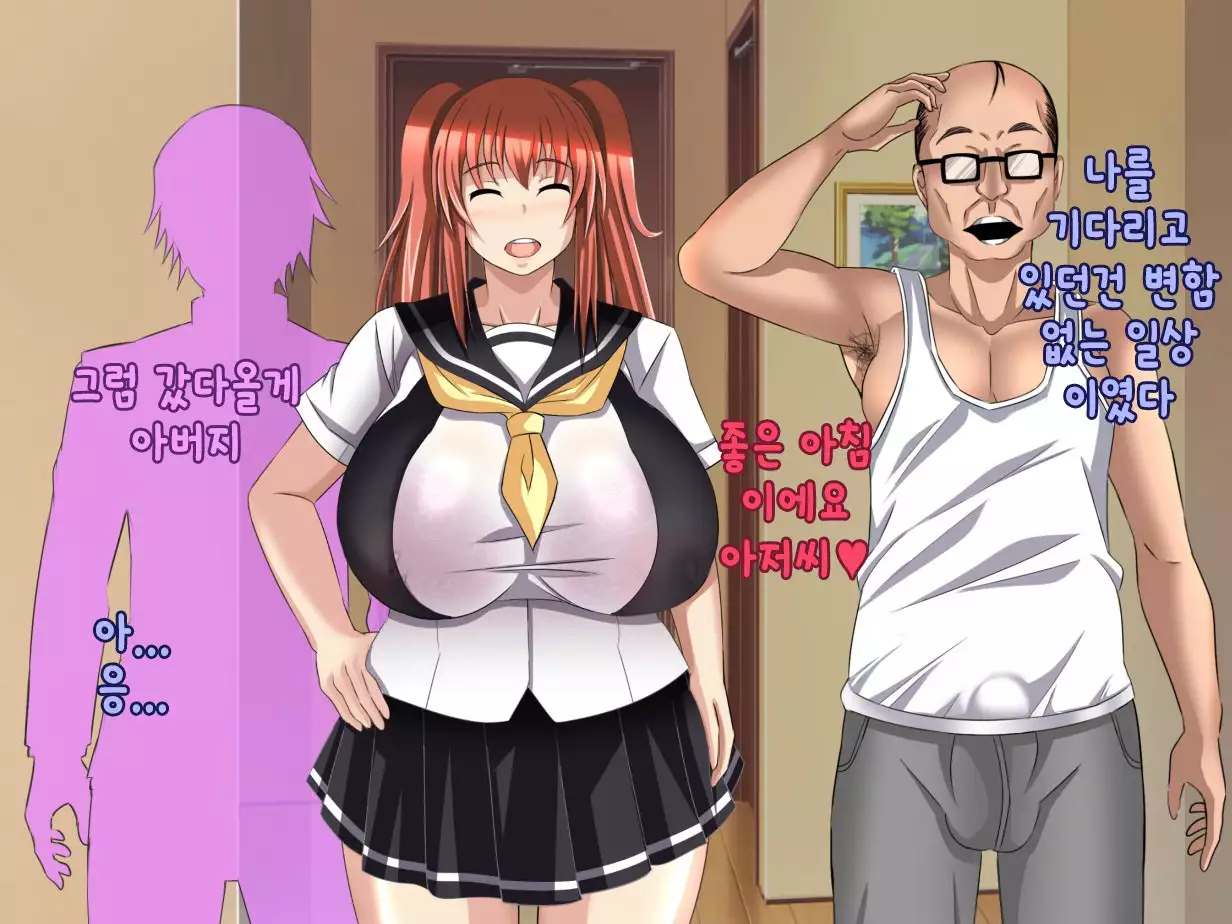 Oyaji no Saikon Aite wa Ore no Pocchari Osananajimi