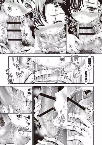 Ima kara Kanojo ga Netoraremasu