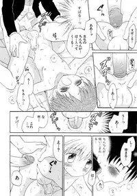 [Hoshiai Hilo] Kasou Taion o Dakishimete - A Virtual Temperature is Embraced Closely.