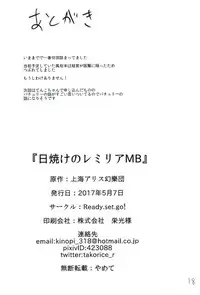 (Reitaisai 14) [Ready.set.go! (Takorice)] Hiyake no Remilia MB (Touhou Project)