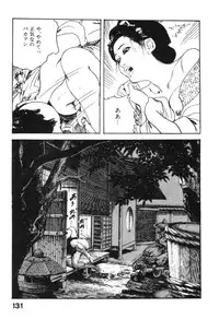 [Ken Tsukikage] Jidaigeki Series 2 ~ Midare Kannon