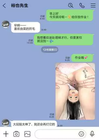 Kanojo no SmaPho o Nozoita dake nano ni 2