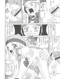 (C62) [Studio Tar (Kyouichirou, Shamon)] Izumin (Digimon Frontier)