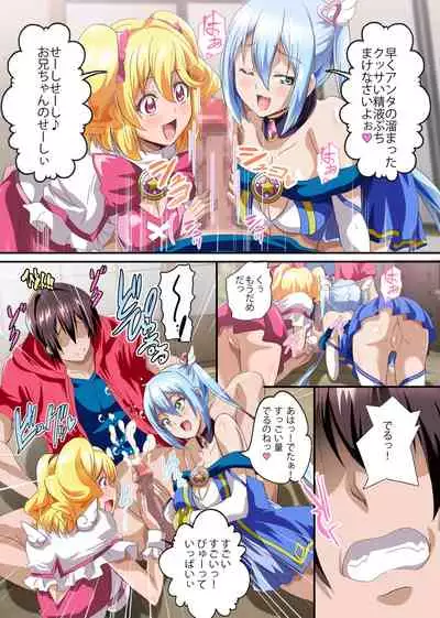 Boku no Tenshi Sama ~ Seieki Hoshigari Dosukebe Tenshi to Sekkusu Dzuke no Hibi