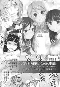 [Kouchaya (Ootsuka Kotora)] Masamune ga Imouto ni Onanie Shite Iiyo to Iwareta node… (Eromanga Sensei, NieR: Automata)