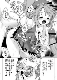 [Yosutebito na Mangakaki (Tomoki Tomonori)] Yoiko ni wa Kimochi no Ii Oshioki (Touhou Project) [Digital]