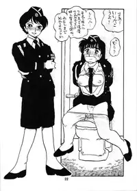 [UNION OF THE SNAKE (Shinda Mane)] Fujin Keikan