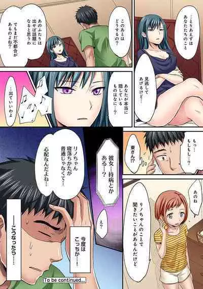 HAREM M＠STER ch01-22